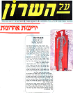 Art exhibition | Eti-More | Just A Longing - Art Exhibition  | אתי מור - ציור ופיסול
