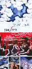 Art exhibition | Eti-More | Becoming a stone - Art Exhibition  | אתי מור - ציור ופיסול